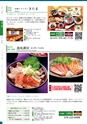 金澤美食 飲食店案内 コンベンションナビ 2022 金沢 - Convention Navi 2022 Kanazawa -