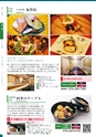 金澤美食 飲食店案内 コンベンションナビ 2022 金沢 - Convention Navi 2022 Kanazawa -