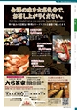 金澤美食 飲食店案内 コンベンションナビ 2022 金沢 - Convention Navi 2022 Kanazawa -
