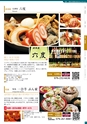金澤美食 飲食店案内 コンベンションナビ 2022 金沢 - Convention Navi 2022 Kanazawa -