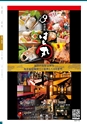 金澤美食 飲食店案内 コンベンションナビ 2022 金沢 - Convention Navi 2022 Kanazawa -