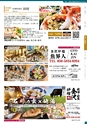 金澤美食 飲食店案内 コンベンションナビ 2022 金沢 - Convention Navi 2022 Kanazawa -