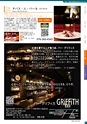 金澤美食 飲食店案内 コンベンションナビ 2022 金沢 - Convention Navi 2022 Kanazawa -