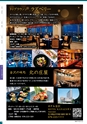 金澤美食 飲食店案内 コンベンションナビ 2022 金沢 - Convention Navi 2022 Kanazawa -