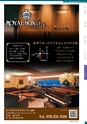 金澤美食 飲食店案内 コンベンションナビ 2022 金沢 - Convention Navi 2022 Kanazawa -