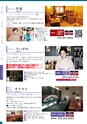 金澤美食 飲食店案内 コンベンションナビ 2022 金沢 - Convention Navi 2022 Kanazawa -