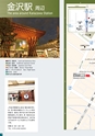 金澤美食 飲食店案内 コンベンションナビ 2022 金沢 - Convention Navi 2022 Kanazawa -