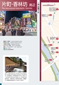 金澤美食 飲食店案内 コンベンションナビ 2022 金沢 - Convention Navi 2022 Kanazawa -
