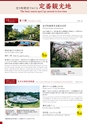 金澤美食 飲食店案内 コンベンションナビ 2022 金沢 - Convention Navi 2022 Kanazawa -