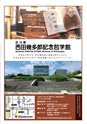 金澤美食 飲食店案内 コンベンションナビ 2022 金沢 - Convention Navi 2022 Kanazawa -
