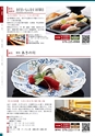 金澤美食 飲食店案内 コンベンションナビ 2022 金沢 - Convention Navi 2022 Kanazawa -