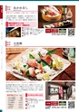 金澤美食 飲食店案内 コンベンションナビ 2022 金沢 - Convention Navi 2022 Kanazawa -